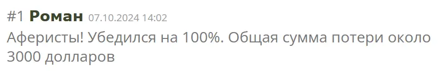 Crypto Invest Options Intl жалоба клиента