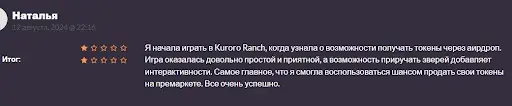 Отзывы о Kuroro Ranch 