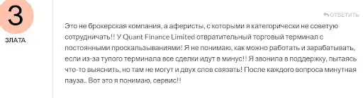 Отзывы о Quant Finance Ltd