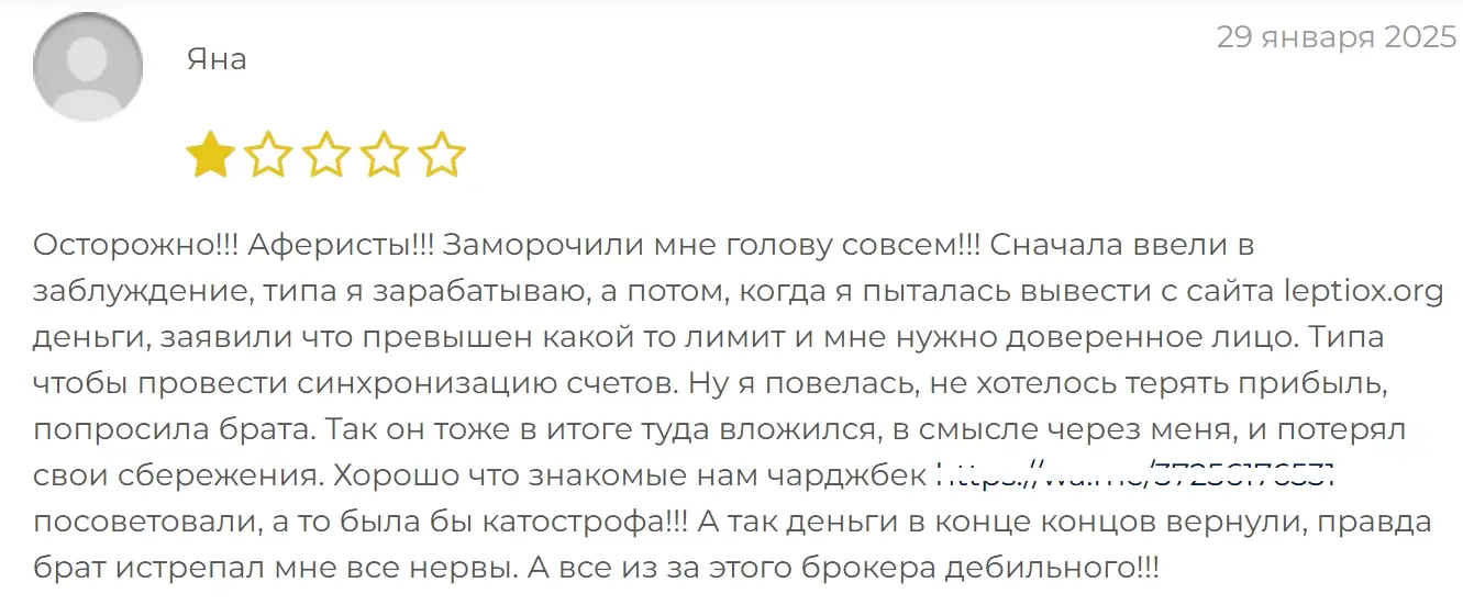 leptiox org отзывы