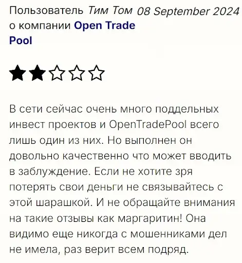 отзывы людей о Open Trade Pool