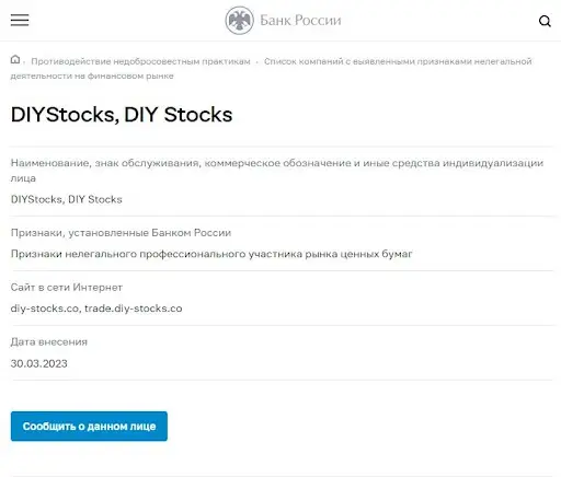 DIYStocks