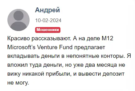 M12 Microsoft Ventures Fund отзыв