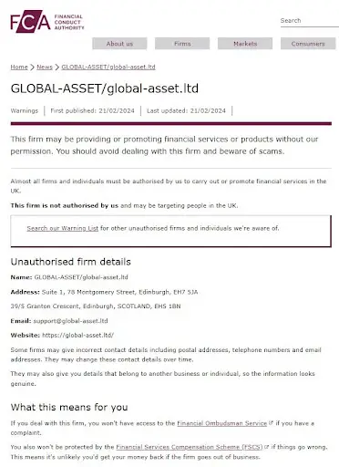 СКАМ Global-Asset