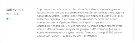 Ferratum Capital Отзывы