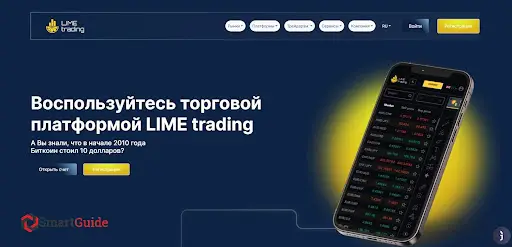 Lime Trading 