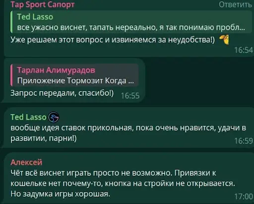 Tap Sport СКАМ