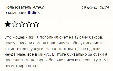 Отзывы Bitlink