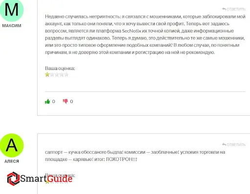 Брокер Secnotix отзыв