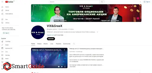 vixgreex.com