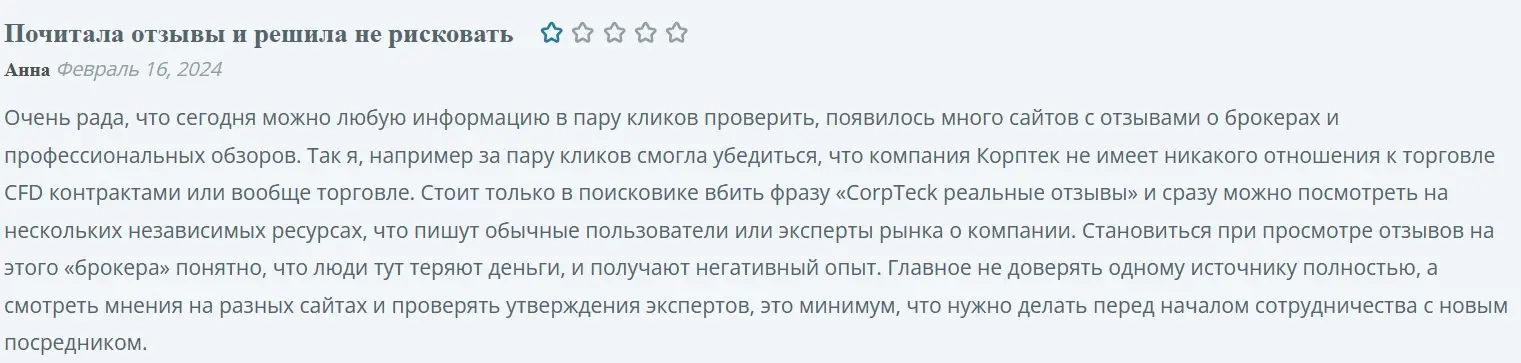 corpteck.com отзывы