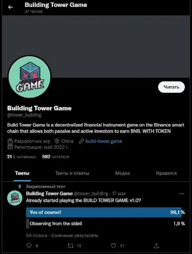 Плохие отзывы о Build Tower Game