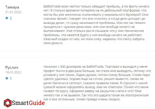 BattleTrade Отзывы