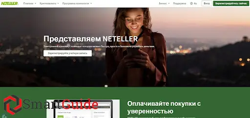 Отзывы о Neteller