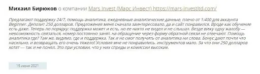 Отзывы о кидале Mars Invest 