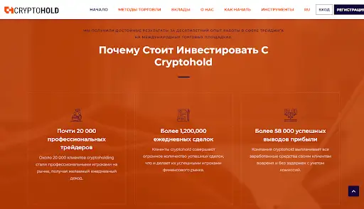 Обзор cryptohold.pro