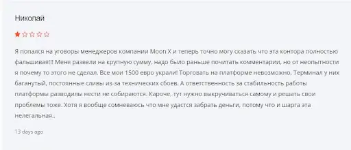 MOON-X отзывы