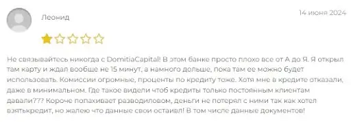 Кидалово DomitiaCapital 