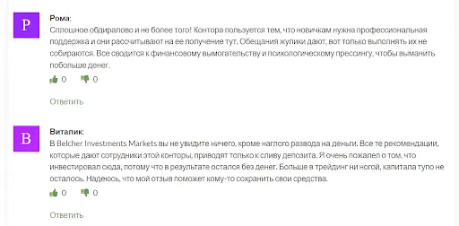 Investments Markets отзывы