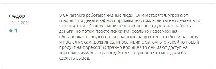 Отзывы о Capital Alliance Partners