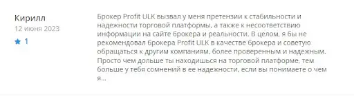 Profit ULK Отзыв