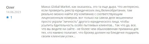 Maxus Global Market Отзыв