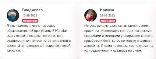 Отзывы f4capital.io