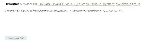 СКАМ, Развод от Sansara Finance Group