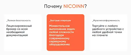 Развод на деньги NICOINN