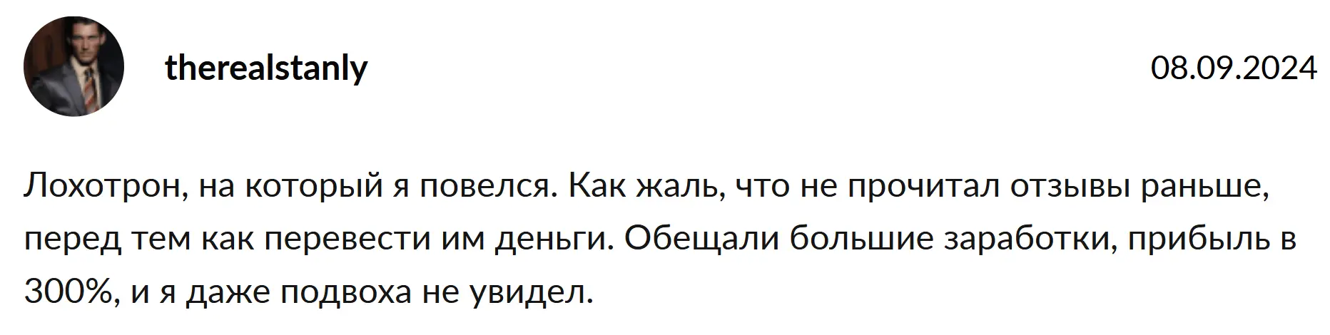 Crypto Volk-Trade жалоба клиента