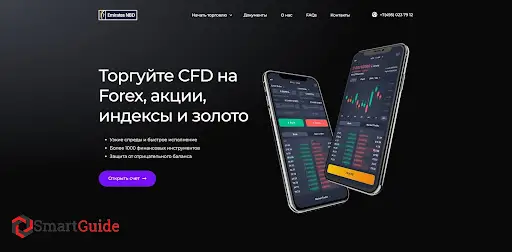 NBD Trading отзывы