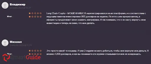 Инвестиционная компания Long Chain Crypto, отзыв