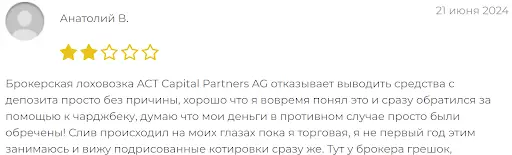 Act Capital Partners отзывы