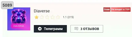 Кидалово Диаверс Гейм Бот