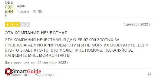 Finero отзывы