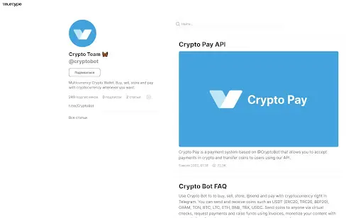 Crypto Bot развод