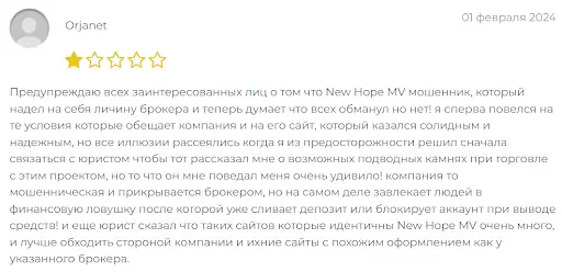 New Hope MV отзывы людей