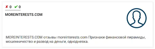 Отзывы о MoreinterEsts 