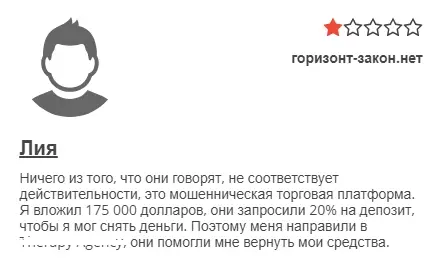 отзывы horizon-law.org