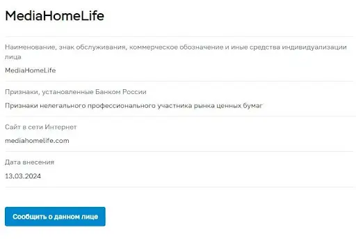 Развод MediaHomeLife, обзор