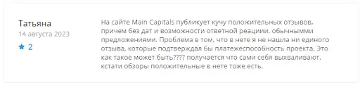 Развод Main Capitals Отзыв