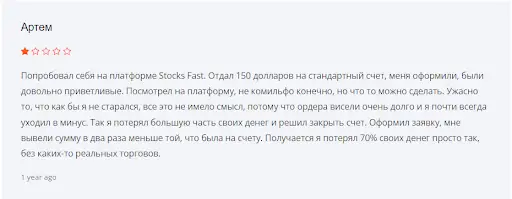 Stocks Fast отзыв