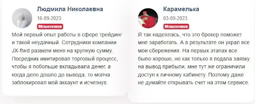 Развод jxftwd.com