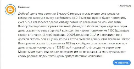 СКАМ CRYSTAL Invest Corporation