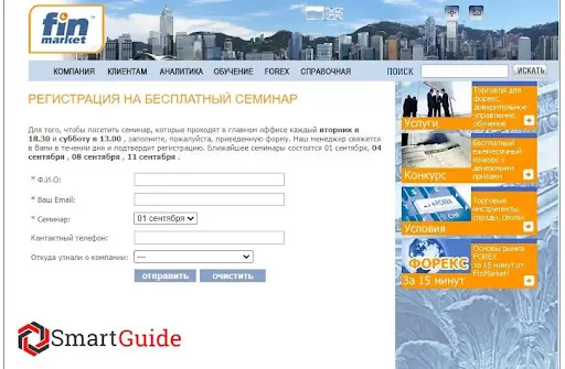 finmarket обзор, мошенники