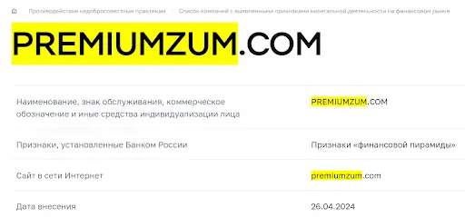 Premiumzum информация 