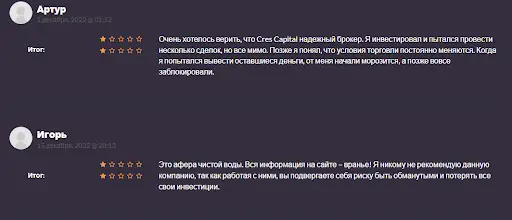 Отзывы пользователей о Cres Capital