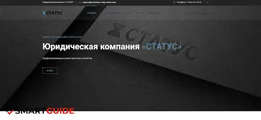 Отзывы о СК «Статус»