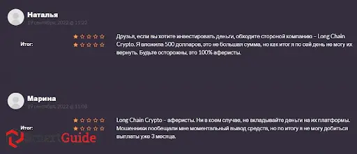 СКАМ longchaincrypto.com 