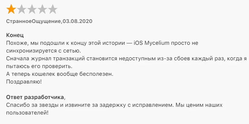 отзывы MyCelium